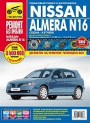 Almera N16 rbp